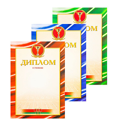 Диплом 1 степени, А4, 250 г/м2 - 2