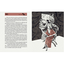 Книга "Мастер и Маргарита" (коллекционное издание), Михаил Булгаков