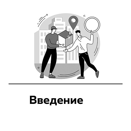 Книга "Антимаркетплейс. Как создать прибыльный бизнес в условиях господства онлайн-площадок", Вик Довнар - 4