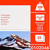 Фотобумага глянцевая для струйной фотопечати "Lomond", А4, 25 листов, 200 г/м2 - 2