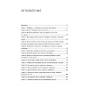 Книга "Контент для Telegram. Как завоевать любовь подписчиков и вырастить продажи", Антонина Бацман - 2