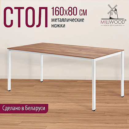 Стол Millwood Сеул, 1600х800 мм, дуб табачный крафт, белый - 3