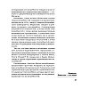 Книга "Маркетинговые войны. Новое издание", Энн Райс, Джек Траут - 6