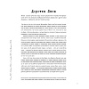 Книга "Легендарные фотографы современности и их шедевры", Лаура Магни - 11