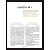 Книга "Коко Шанель. Жизнь, рассказанная ею самой", Коко Шанель - 4