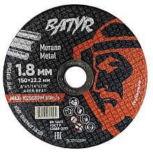 Круг отрезной по металлу Batyr, T41-150х1,8х22,2 мм