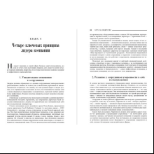 Книга "Курс на лидерство: Альтернатива иерархической системе управления компанией" (покет), Марвин Бауэр