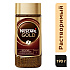 Кофе "Nescafe" Gold, растворимый, 190 г