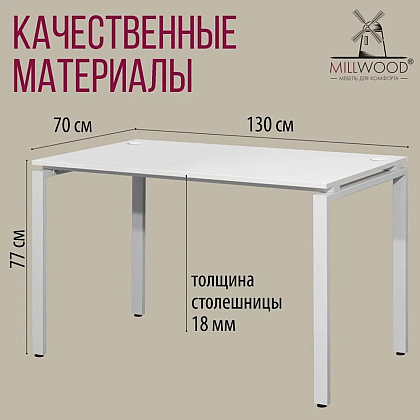 Стол письменный Millwood Лофт Сиэтл (ДТ-5), 1300х700 мм, белый - 6