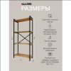 Стеллаж ALLERD RION, белый муар, 675х300х1500, австралийское дерево - 3