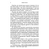 Книга "Дар психотерапии (новое издание)", Ирвин Ялом - 5