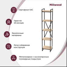 Стеллаж "Loft CH-2", 400х350х1820 мм, черный, табачный крафт