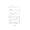Книга "Забей. 242 причины перестать париться", Константин Харский - 6