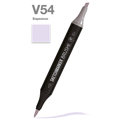Маркер перманентный двусторонний "Sketchmarker Brush", V54 барвинок