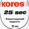 Корректор "Kores fluid econom", жидкость, 20 мл - 2