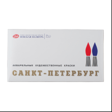 Краски акварельные "Санкт-Петербург. Белые ночи"