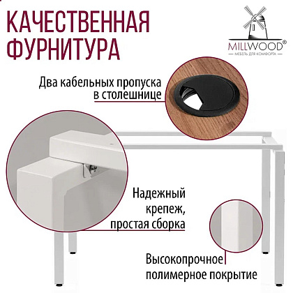 Стол письменный Millwood Лофт Сиэтл (ДТ-5), 1600х700 мм, дуб табачный крафт, белый - 8