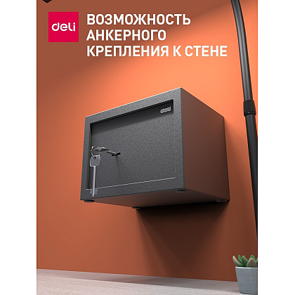 Офисный сейф "Deli ET560", 170*230*170 мм  - 6