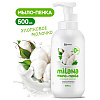 Мыло-пена Milana, Хлопковое молочко, 500 мл - 2