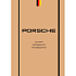 Книга "Porsche. История легендарного производителя", Михаил Вершинин