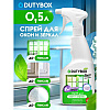 Средство для мытья окон и стекол "Dutybox", экологичное, с триггером, 500 мл - 2