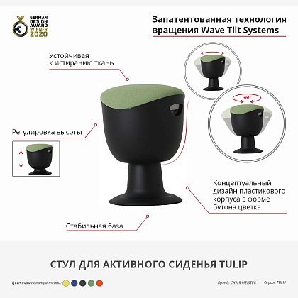 Стул для активного сиденья Tulip, пластик, черный, серый - 2