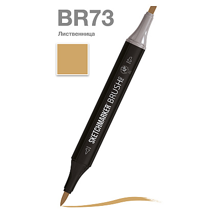 Маркер перманентный двусторонний "Sketchmarker Brush", BR73 лиственница