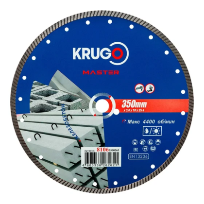 Круг алмазный по железо-бетону Krugo Master, 350х25.4 мм, турбо
