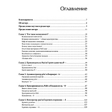 Книга "Стили менеджмента — эффективные и неэффективные", Адизес Ицхак