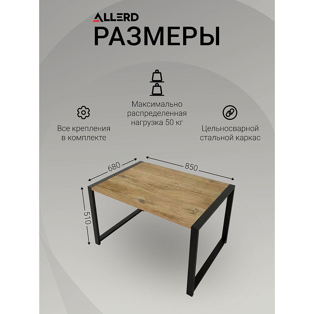 Стол журнальный ALLERD RION, белый муар, Бетон - 5