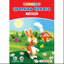 Набор цветной бумаги "Цветик"