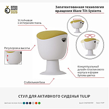 Стул для активного сиденья "Tulip", пластик, белый, серый 