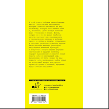Книга "Великие афоризмы. Лучшие цитаты всех времен"