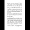Книга "Уоррен Баффетт. Уроки великого инвестора и предпринимателя", Тодд Финкл - 15