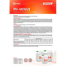 Средство для регулирования pH воды "CRYSPOOL pH minus", 35 кг, канистра