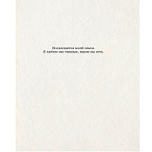 Книга "Wabi Sabi. Японские секреты истинного счастья в неидеальном мире", Бет Кемптон