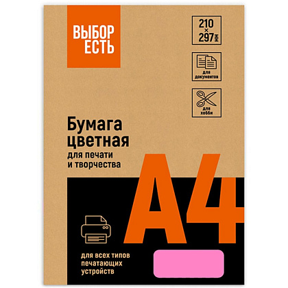 Бумага цветная "Выбор есть", A4, 500 листов, 75 г/м, малиновый неон - 2