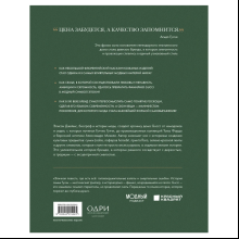 Книга "Gucci. Легенда моды", Элисон Джеймс