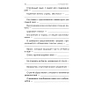 Книга "Говорите, говорите: тренажер, который улучшит вашу речь", Наталья Катэрлин, Елена Бабкова - 9