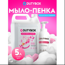 Мыло-пена Dutybox Bubble gum, экологичное, 5 л (+ ёмкость)