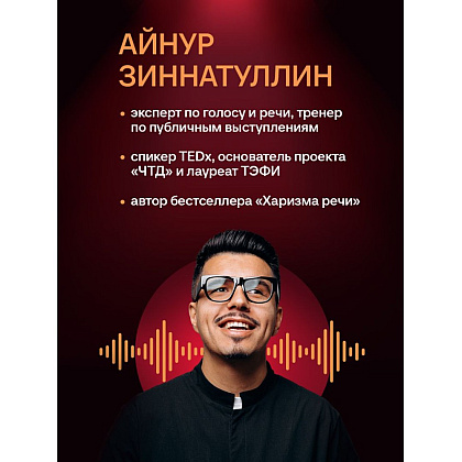 Книга "Психология влияния. Как научиться убеждать и добиваться успеха", Роберт Чалдини - 8