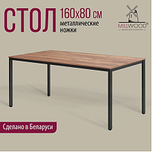 Стол Millwood Сеул, 1600х800 мм, дуб табачный крафт, черный