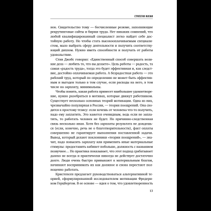 Книга "35 книг успешного руководителя", Станислав Логунов - 16