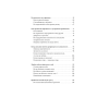 Книга "Эмоциональная защищенность. Как отодвинуть чужие проблемы и найти безопасность внутри себя", Рональд Швеппе, Алеша Лонг - 5