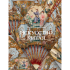 Книга "Искусство Китая", Солодовникова О.