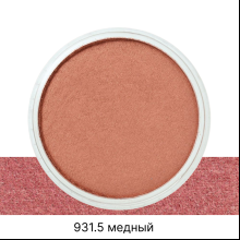 Ультрамягкая пастель "PanPastel", 931.5 медный