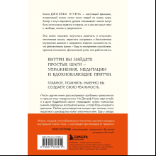 Книга "Все ответы внутри тебя. Как перестать бороться с собой и направить внутреннюю силу на исполнение желаний", Джозеф Нгуен