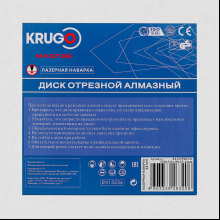 Круг алмазный по асфальту Krugo Master, 350х25.4 мм, сегментный