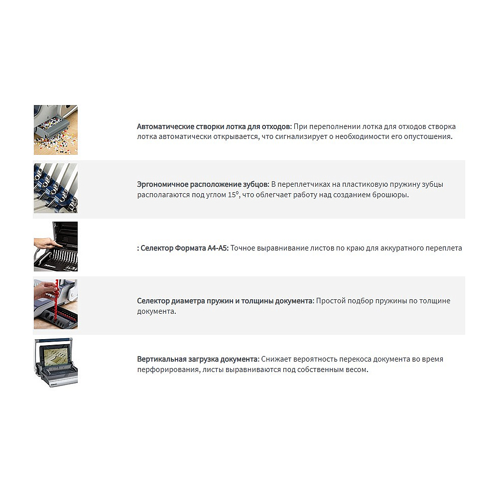 Перфобиндер Fellowes "Star+" - 7