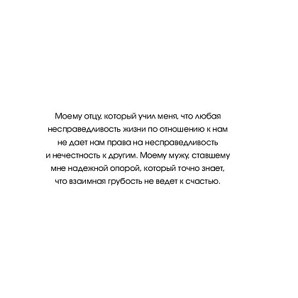 Книга "Этикет для современных мужчин. Главные правила хороших манер на все случаи жизни", Джоди Р. Смит - 3